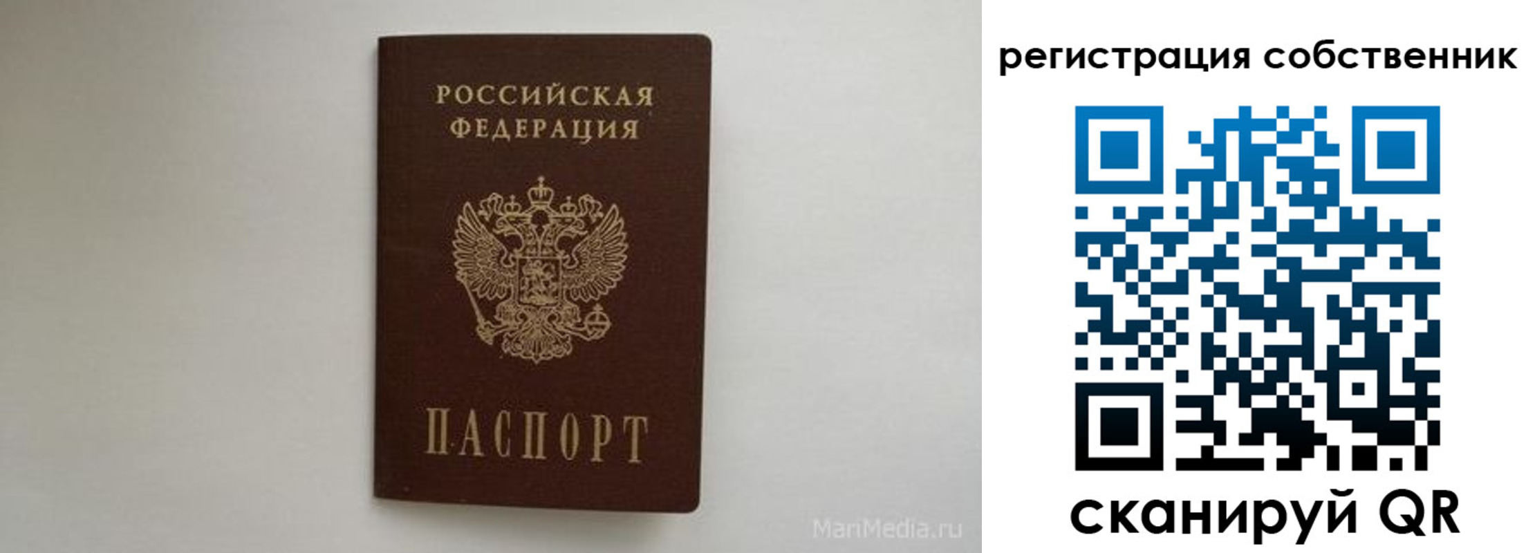 прописка паспорт в Тереке