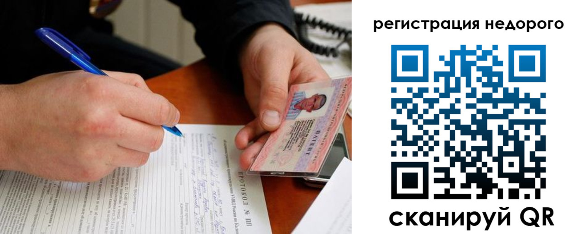 прописка паспорт в Тереке