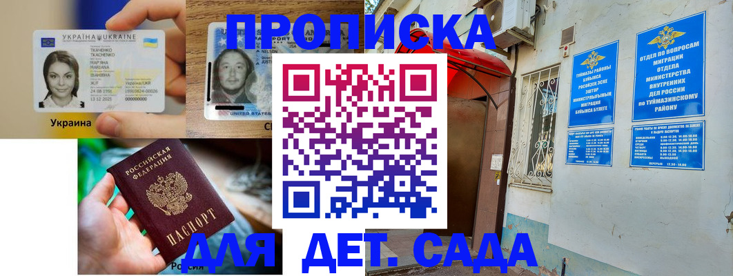 временная регистрация гарантия в Тереке