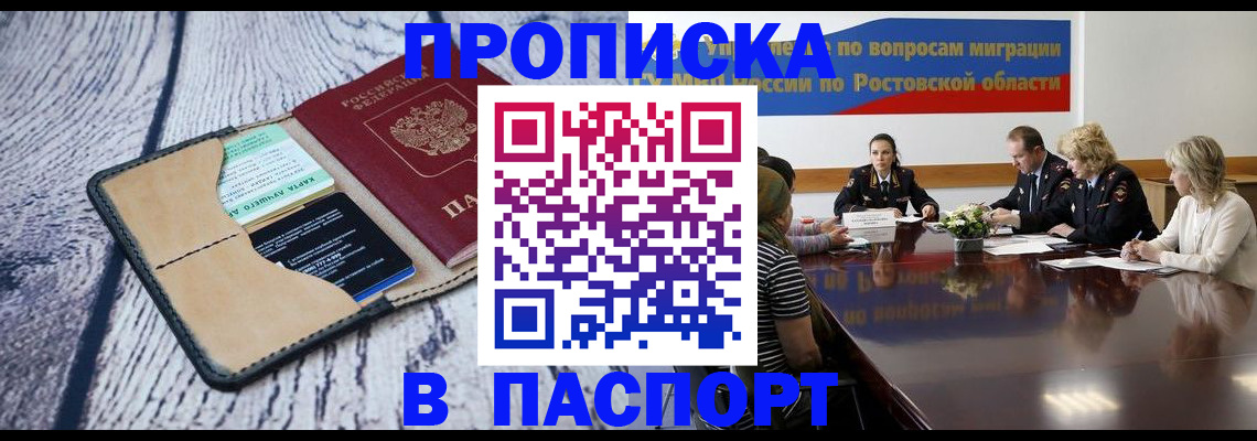 временная регистрация в Тереке