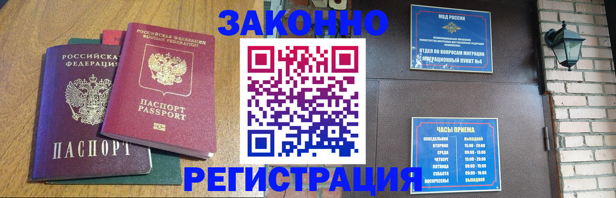 временная регистрация поиск в Тереке